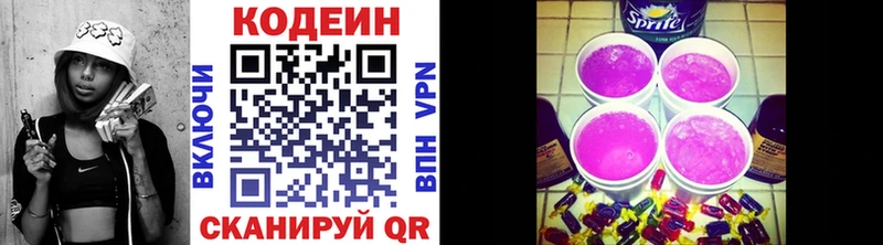 хочу   Белоусово  МЕГА зеркало  Codein напиток Lean (лин) 
